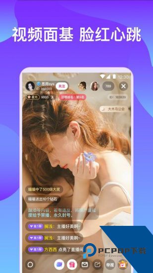 佳友视频免费版