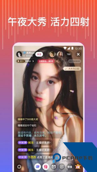 佳友视频免费版