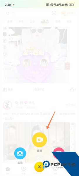 IS语音app