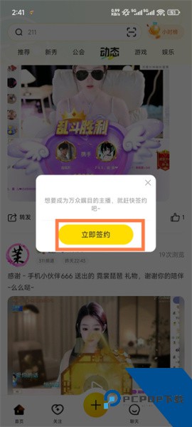 IS语音app