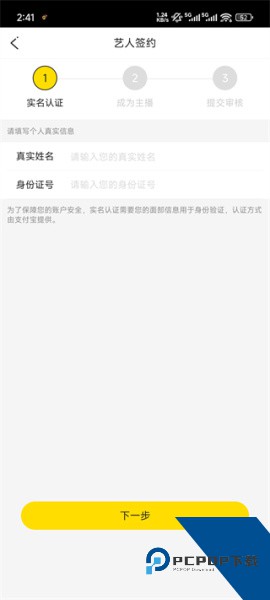 IS语音app