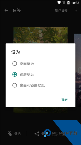 元气壁纸app