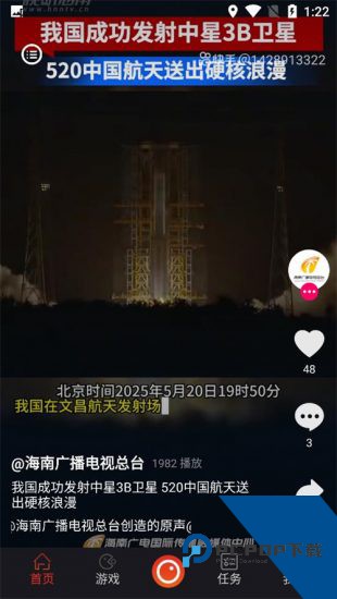 拍呱呱短视频app安卓版