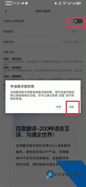 百度翻译app最新版