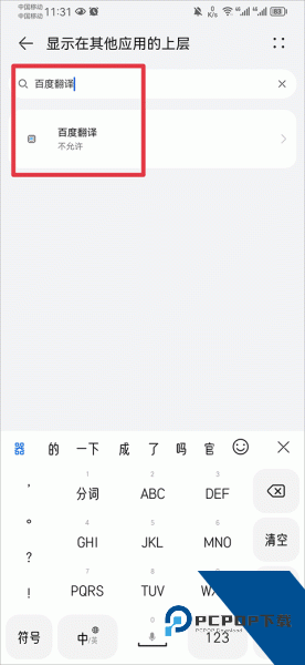 百度翻译app最新版