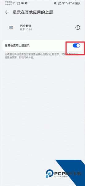 百度翻译app最新版