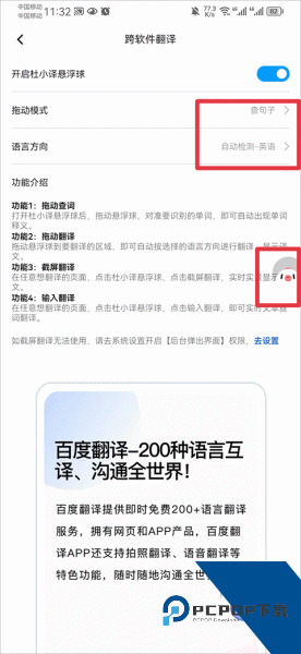 百度翻译app最新版