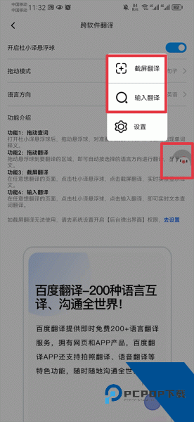 百度翻译app最新版