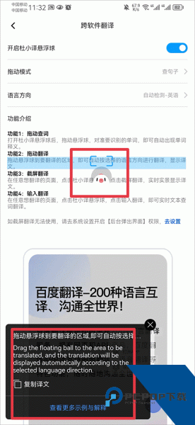 百度翻译app最新版