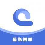 幕影四季app安卓版 v2.0.5