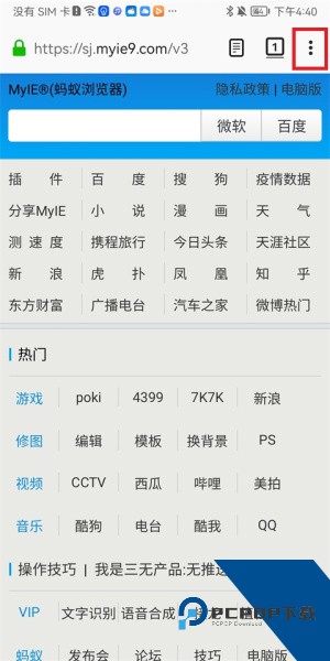 蚂蚁浏览器app