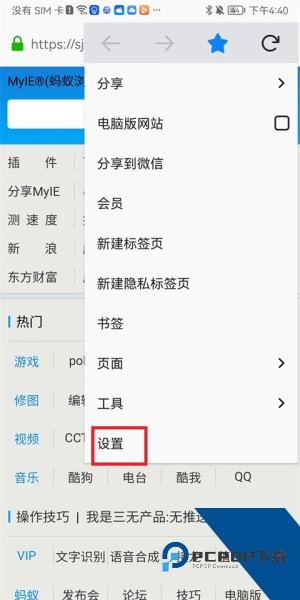 蚂蚁浏览器app