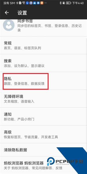 蚂蚁浏览器app