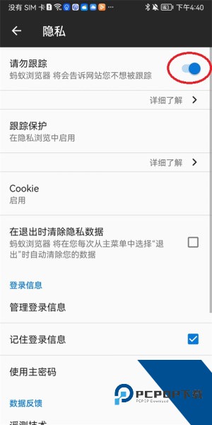 蚂蚁浏览器app