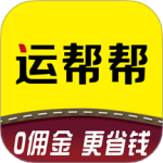 运帮帮app货运平台安卓最新版下载 v6.2.2