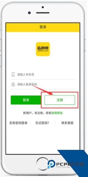 运帮帮app