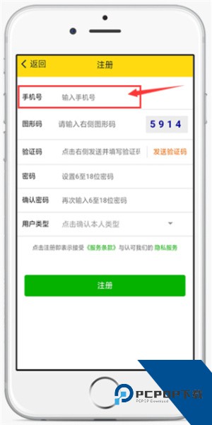 运帮帮app