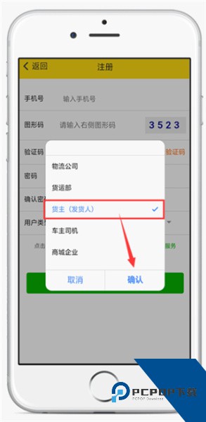 运帮帮app