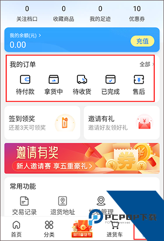 鞋捕头app