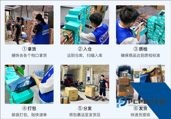 鞋捕头app