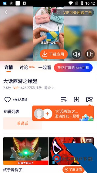 腾讯视频官方版
