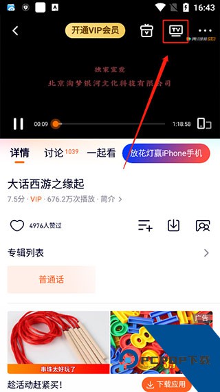 腾讯视频官方版