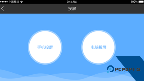 鸿合多屏互动app