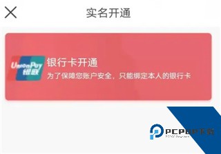 沈阳智慧电车app