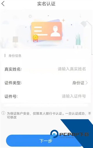 沈阳智慧电车app