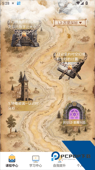 幻课app