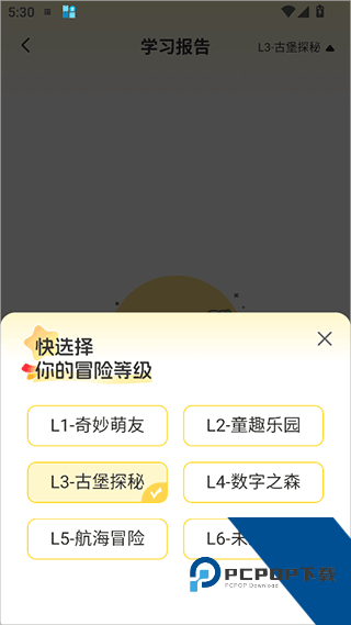 幻课app