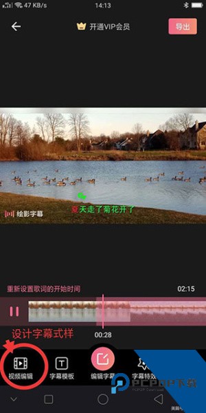 绘影大字版app