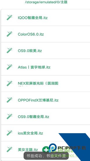 小千vivo主题修改器下载最新版