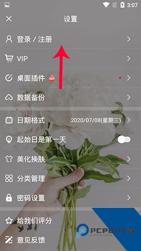纪念日mDays官方版