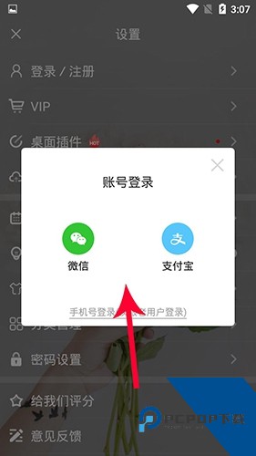 纪念日mDays官方版