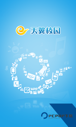 校园无线盒子app下载