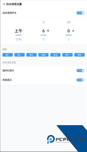 360清理大师一键清理