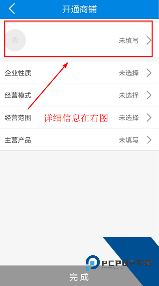 网上轻纺城app