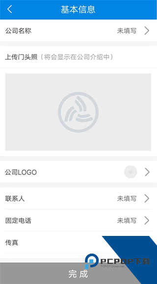 网上轻纺城app