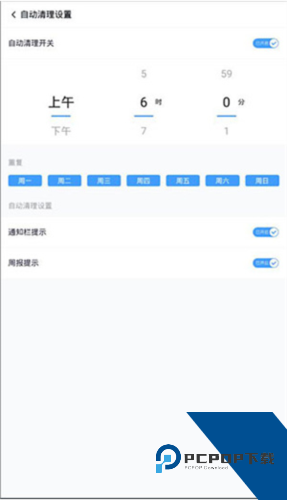 360清理大师极速版