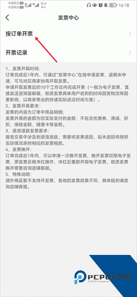 叮当快药app