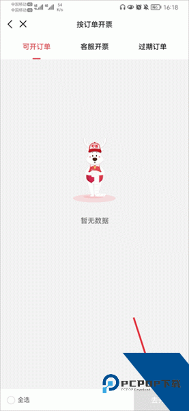 叮当快药app