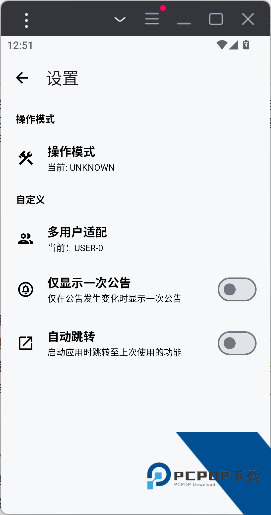 LT画质助手2026最新版