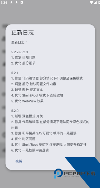 LT画质助手2026最新版