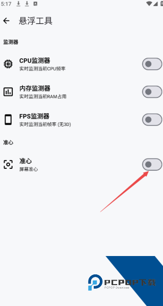 LT画质助手安卓版