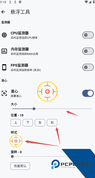 LT画质助手安卓版