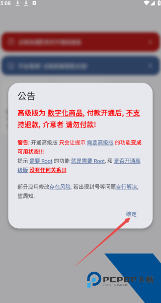 LT画质助手app最新版