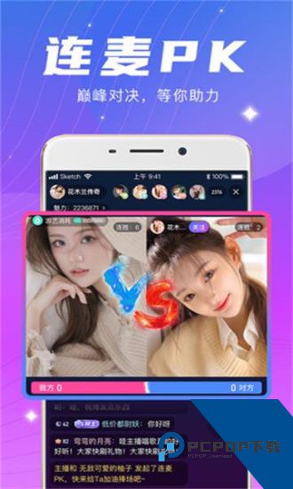 花色直播app免费版