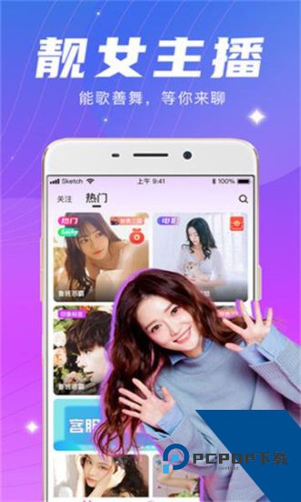 花色直播app免费版