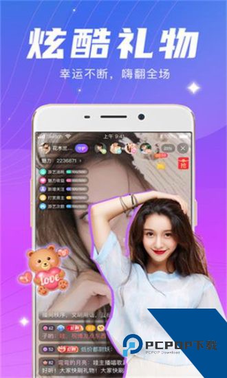 花色直播app免费版